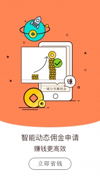 省钱管家2021