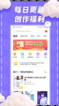 汤圆创作app