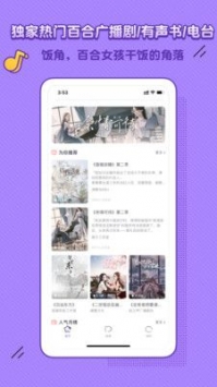 饭角广播剧破解版
