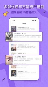 饭角广播剧破解版