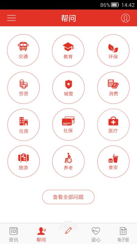 青岛观手机安卓版