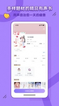 饭角广播剧破解版