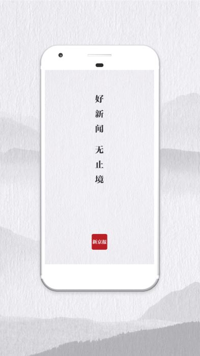 新京报app官方