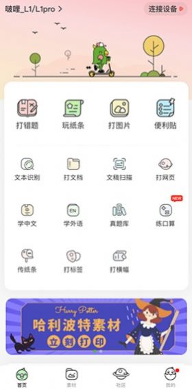 汉印小状元app