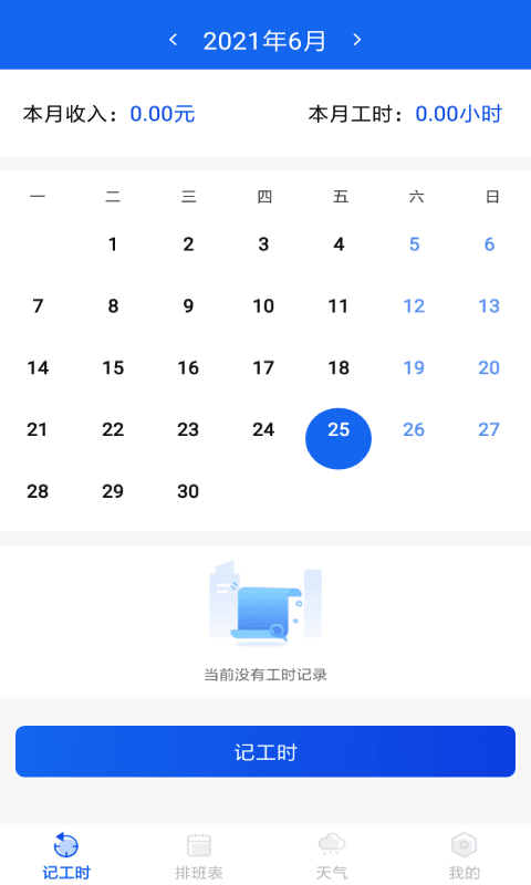 加班圈子