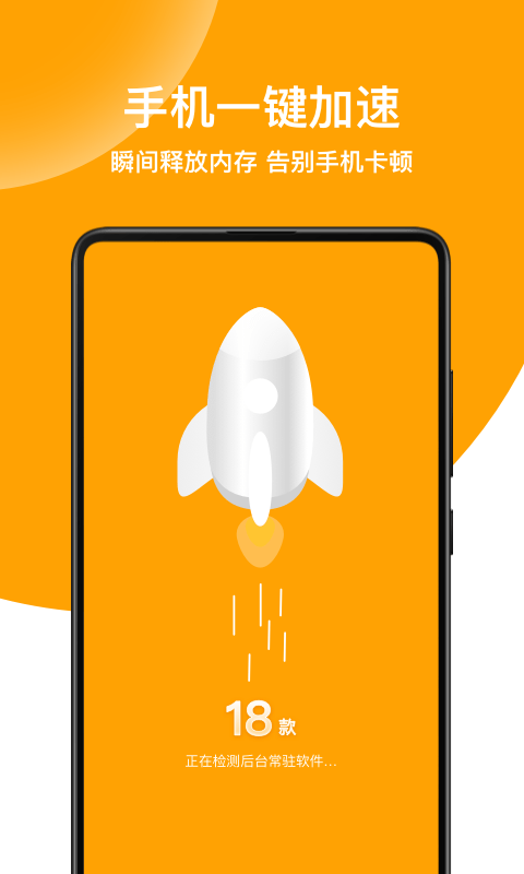 绿色清理专家app
