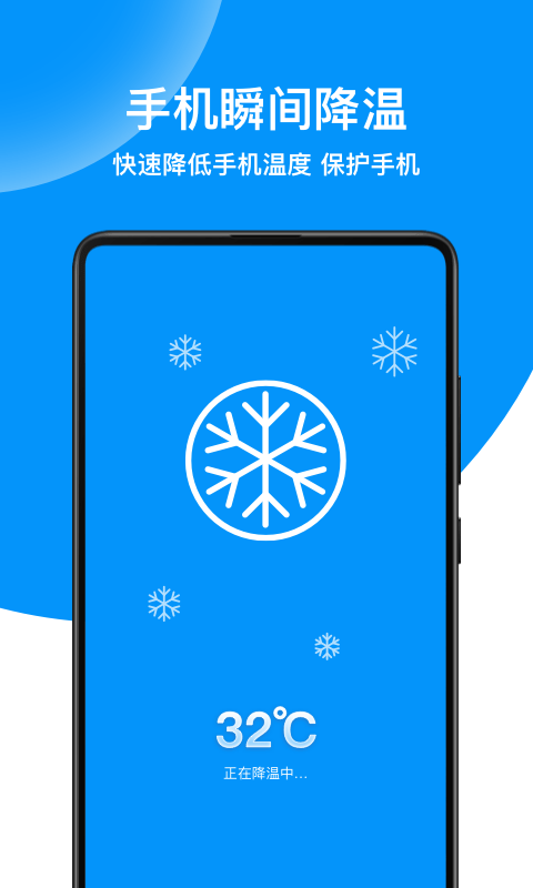 绿色清理专家app