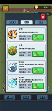 终极要塞塔防模拟器安卓版