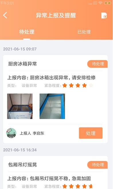 饭吉快维