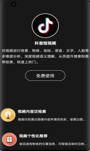 图音