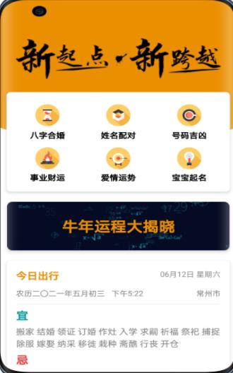 图音