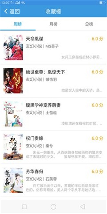 随便看小说app