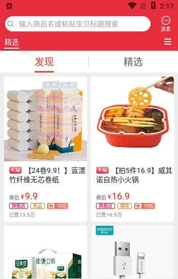 挺值的