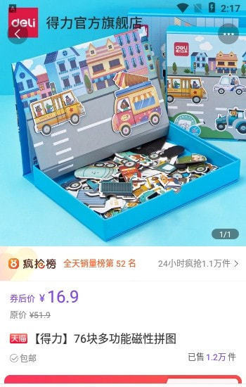 挺值的