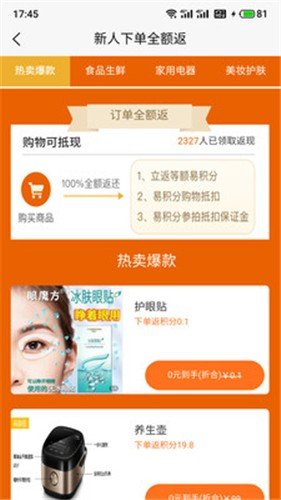 嗨玩优品最新版