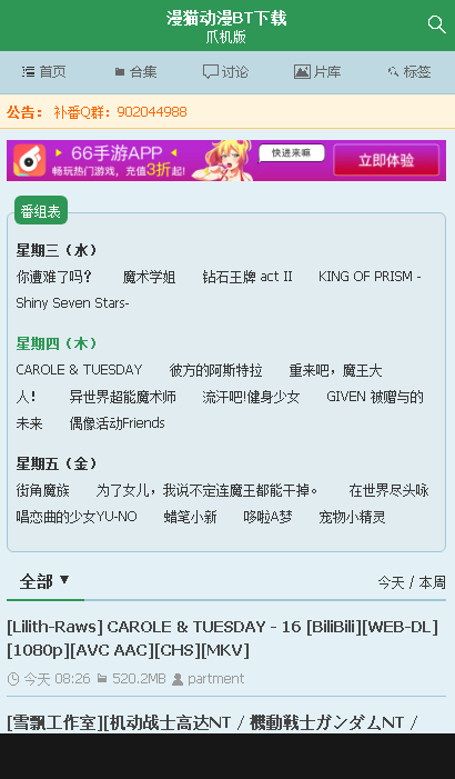 漫猫动漫