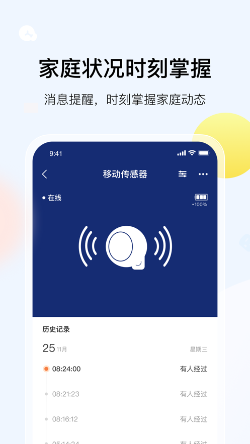 开利智家
