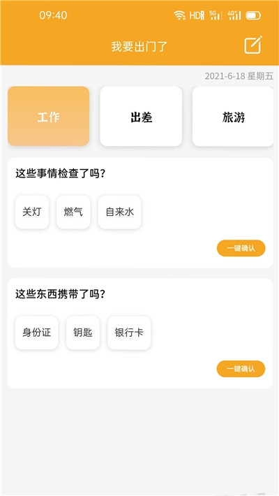 聚安心