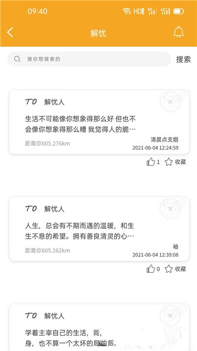 聚安心