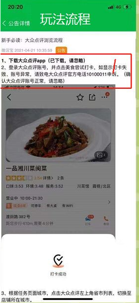 推店宝