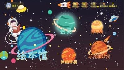 莉玛绘读app