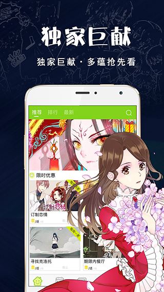 皮皮兔漫画