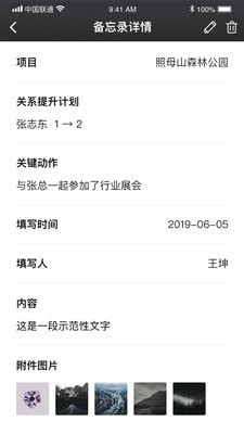 左岸智慧服务
