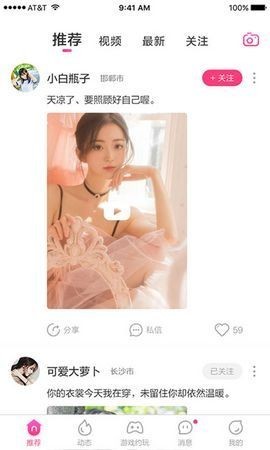 相遇