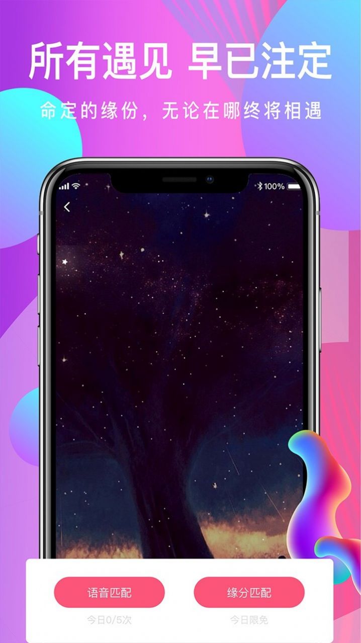 小菓交友app