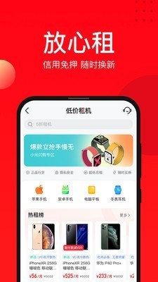找靓机最新版