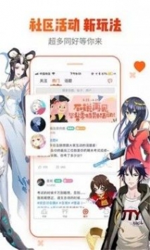芭乐漫画app在线