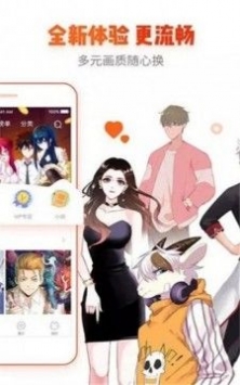 芭乐漫画app在线
