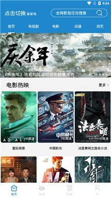 蓝莓影视