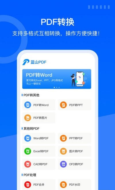 蓝山pdf