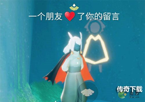 光遇一个朋友赞了你的留言意思介绍