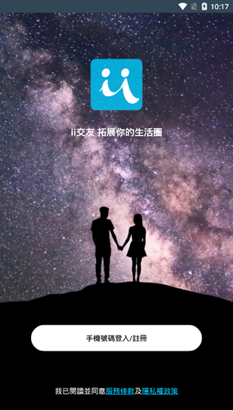 iifriend