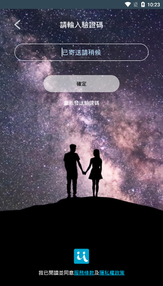 iifriend