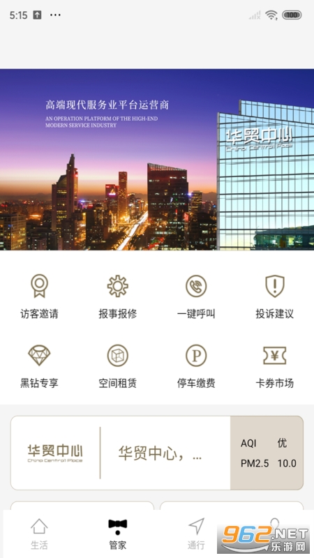 华贸云软件