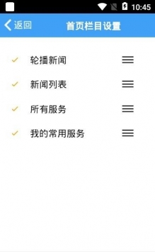 掌上航院最新版