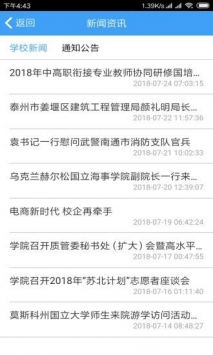 掌上航院最新版