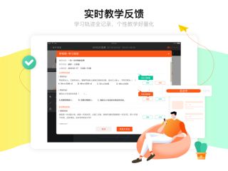 牛师帮学生app