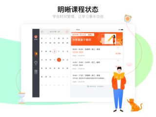 牛师帮学生app
