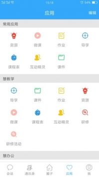 理想智慧云平台app