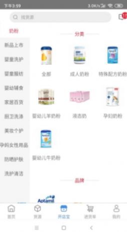 高乐高海淘app