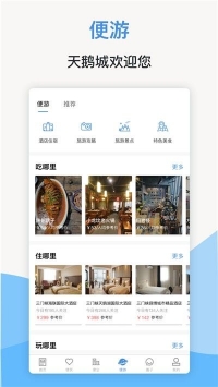 线上三门峡app免费版