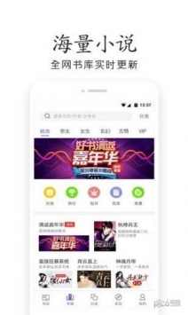 奇书免费小说app