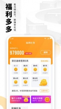 爱看书免费版