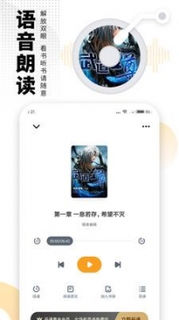 爱看书免费版