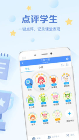 班级优化大师