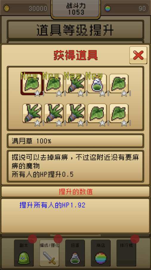 霸略征战